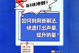 加福德&华盛顿：与东欧打球 我俩能获得很多空位机会